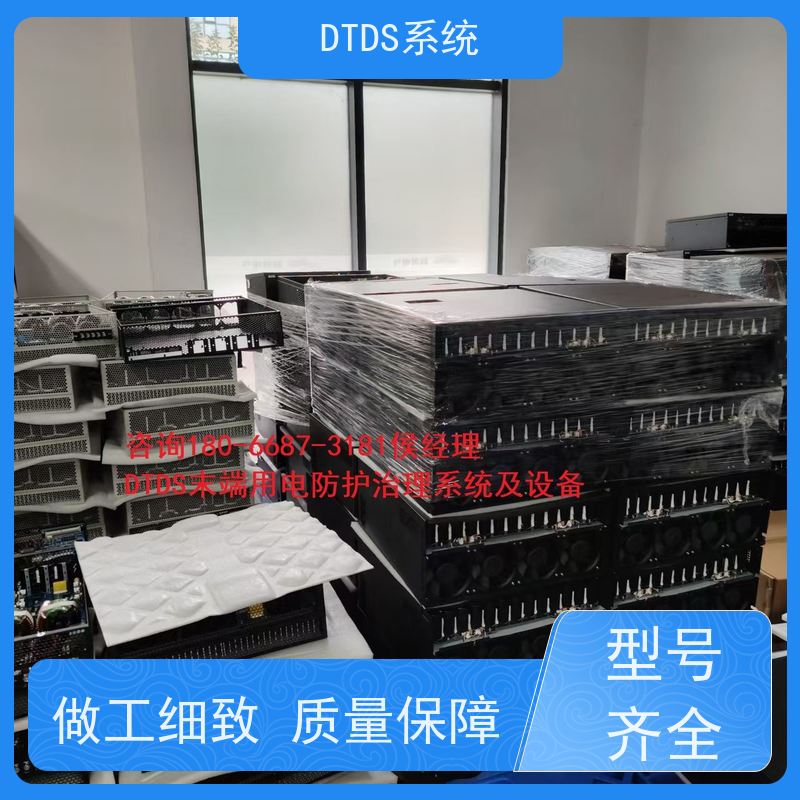武汉DTDS末端系统+DTDS末端治理装置接线说明