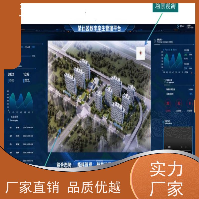 保定消防风机机电一体化ibms集成平台领导驾驶舱提高工作效率，节约运行成本