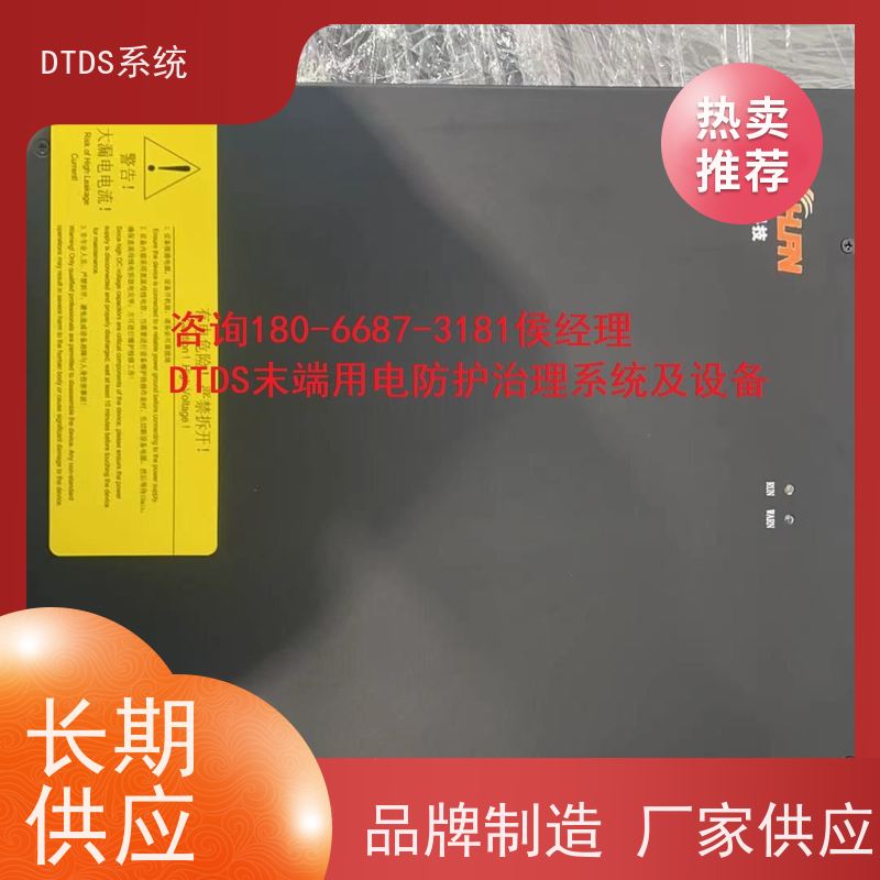  医院MLVAT/6000系列DTDS装置dtds末端治理系统配置方案