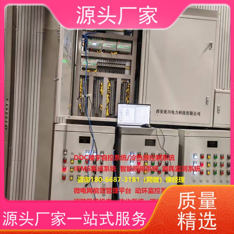 四川BAS楼宇自控+动环监控系统