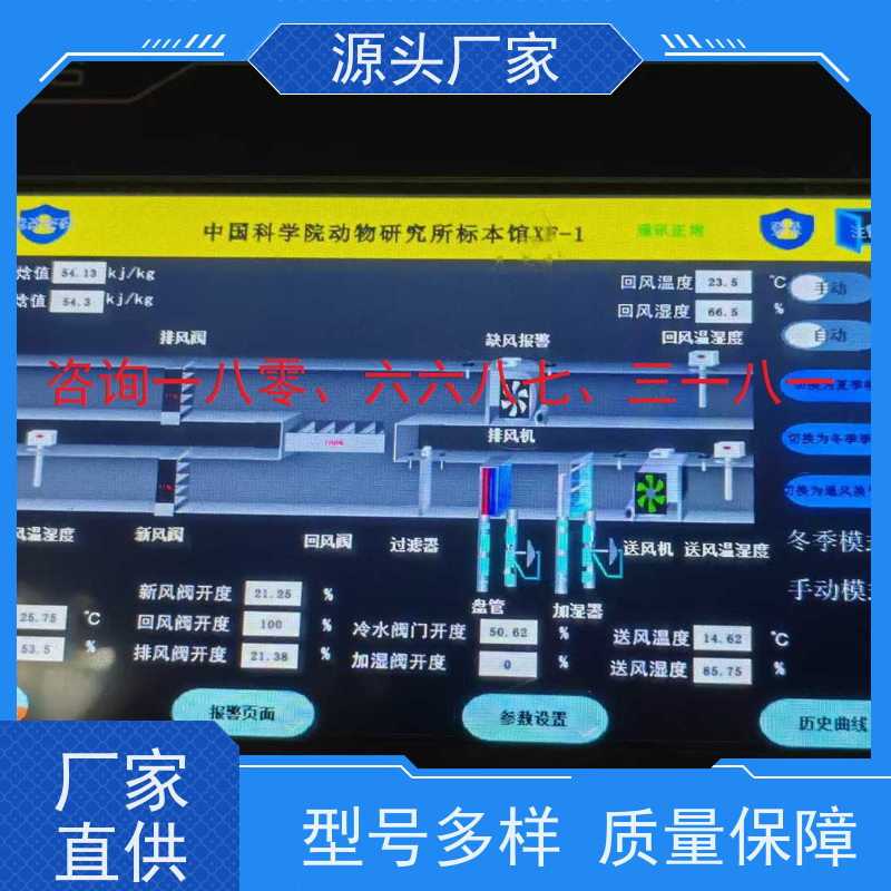 安徽BAS楼宇自控DDC系统+能碳管理平台