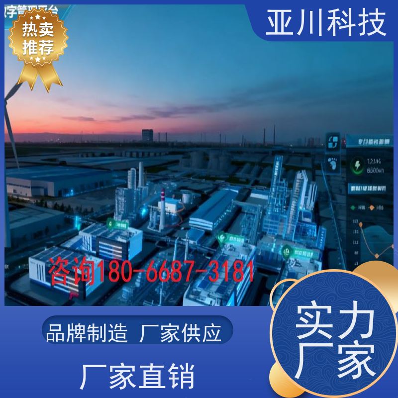 武汉AI赋能IBMS综合运维平台报表管理