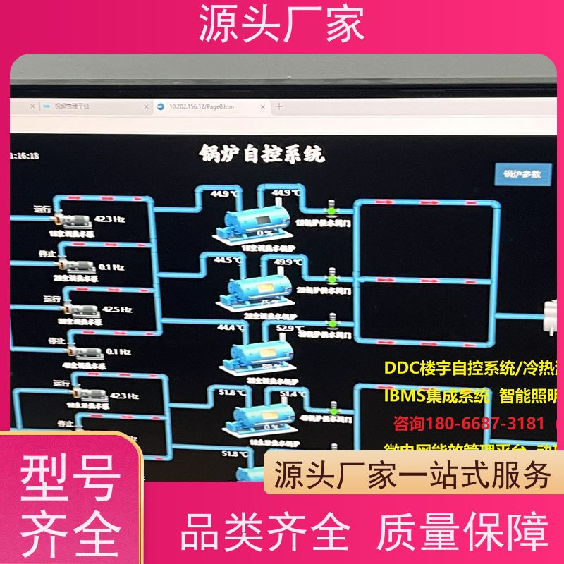 本地服务建筑设备监控系统BAS+IBMS集成系统