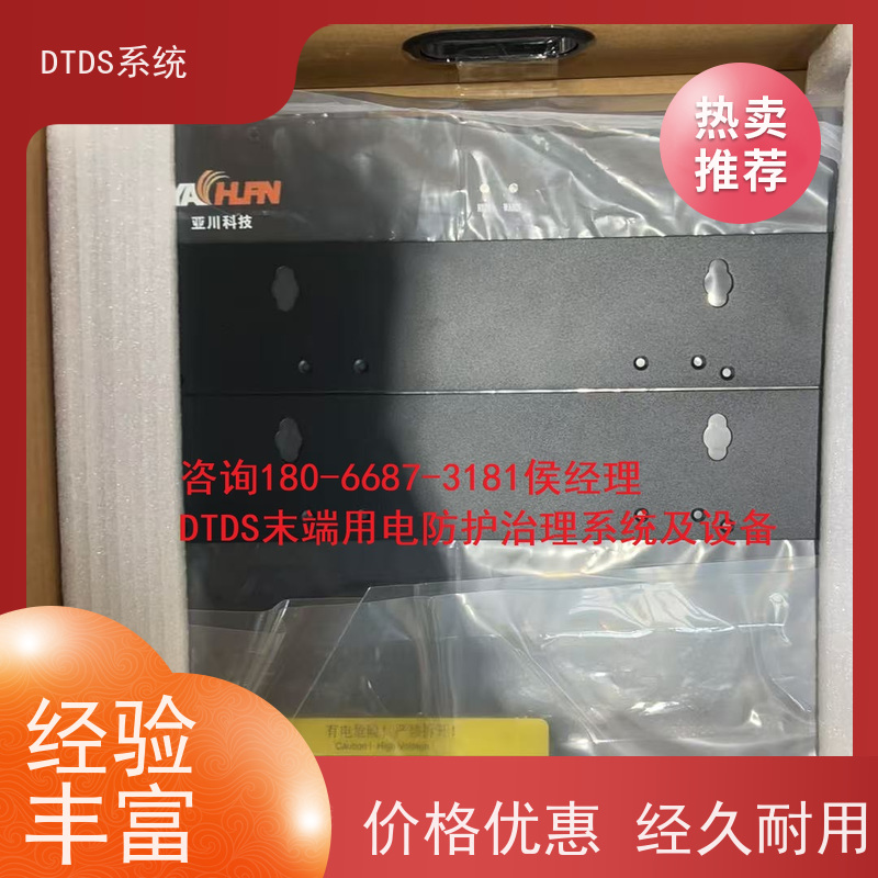  酒店温湿度监测模块MLV-HT+末端治理系统DTDS