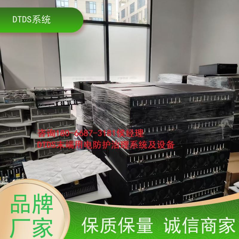 保定DTDS实时监控模块MLV-DTDS+DTDS末端治理装置接线说明