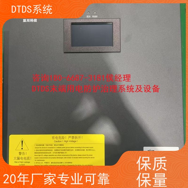  展览馆末端用电防护治理DTDS+DTDS系统项目案例