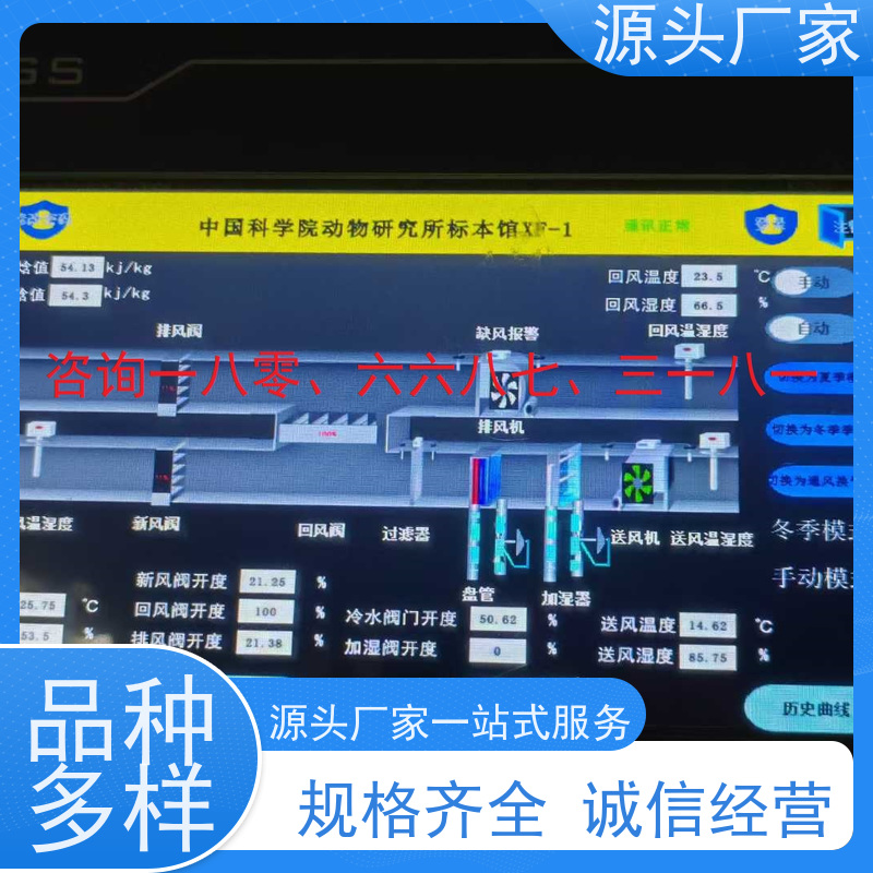 山西BAS系统+能碳管理平台