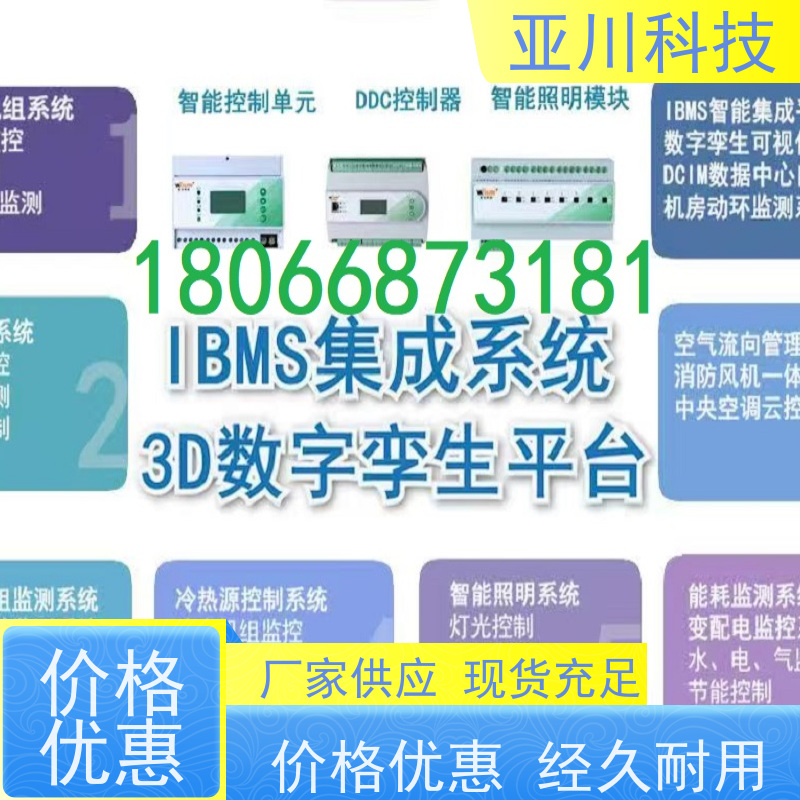 厂房ibms智能化集成系统与三维建模领导驾驶舱减少运营成本，提升商业价值