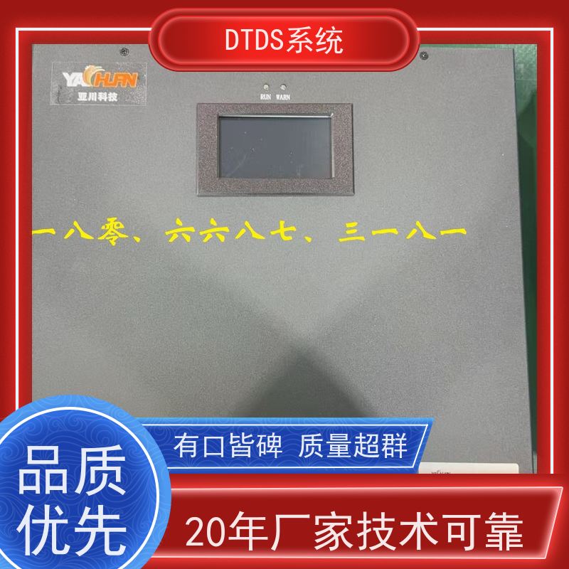 体育中心态势感知模块MLV-TS+末端治理系统DTDS接线说明
