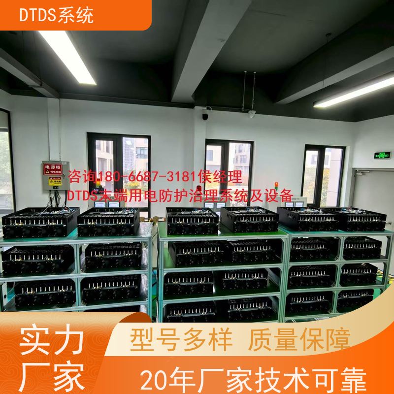  办公楼分级预警模块MLV-EW+DTDS末端用电防护系统报价方案