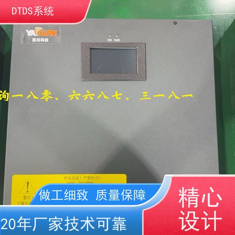 高铁站交互式巡检模块MLVAT-A+DTDS末端治理装置