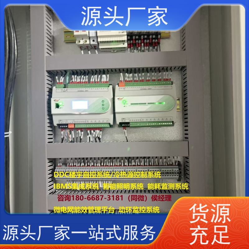 陕西建筑设备管理系统BMS+节能改造
