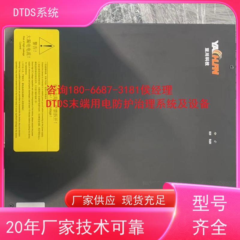 客运站用户分级管理模块MLV-YH+DTDS末端治理装置项目支持