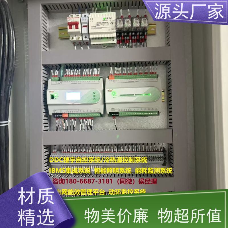 江苏BAS楼宇自控DDC系统+冷热源控制系统