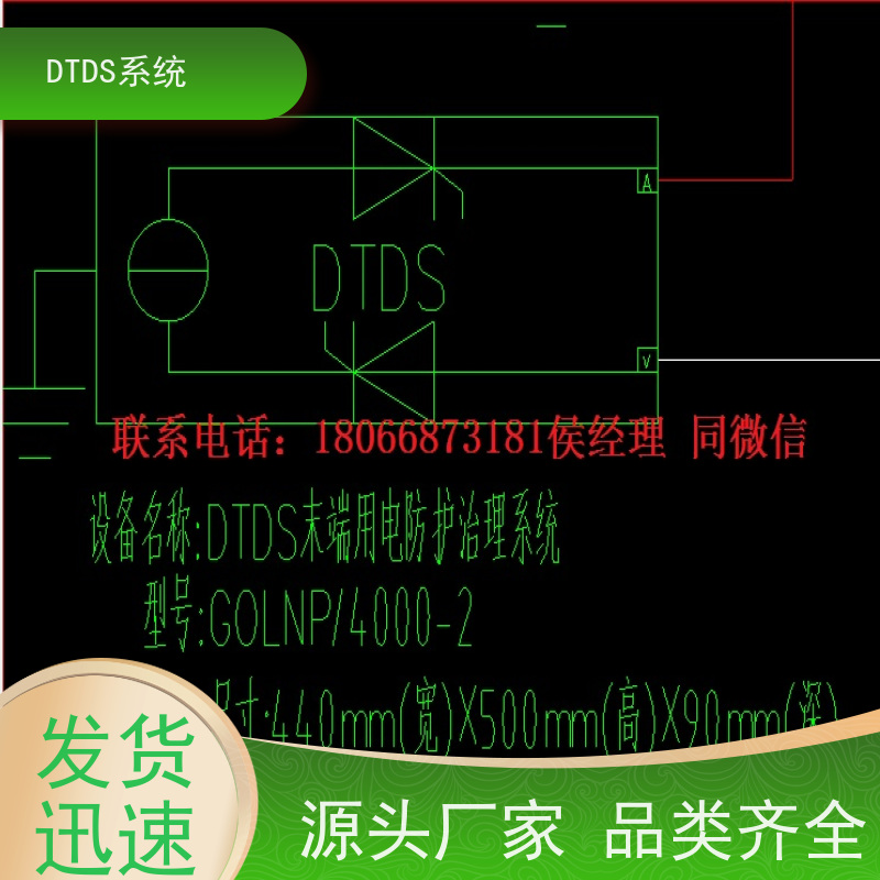 高铁站DTDS实时监控模块+DTDS能碳管理平台产品图片