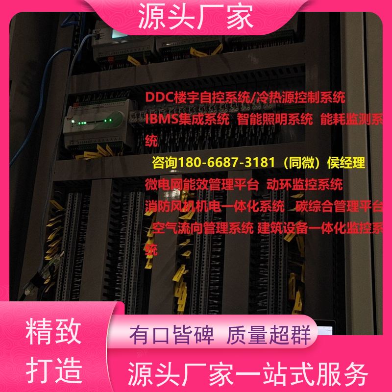 湖北楼宇自控DDC系统及ddc控制器+IBMS集成系统