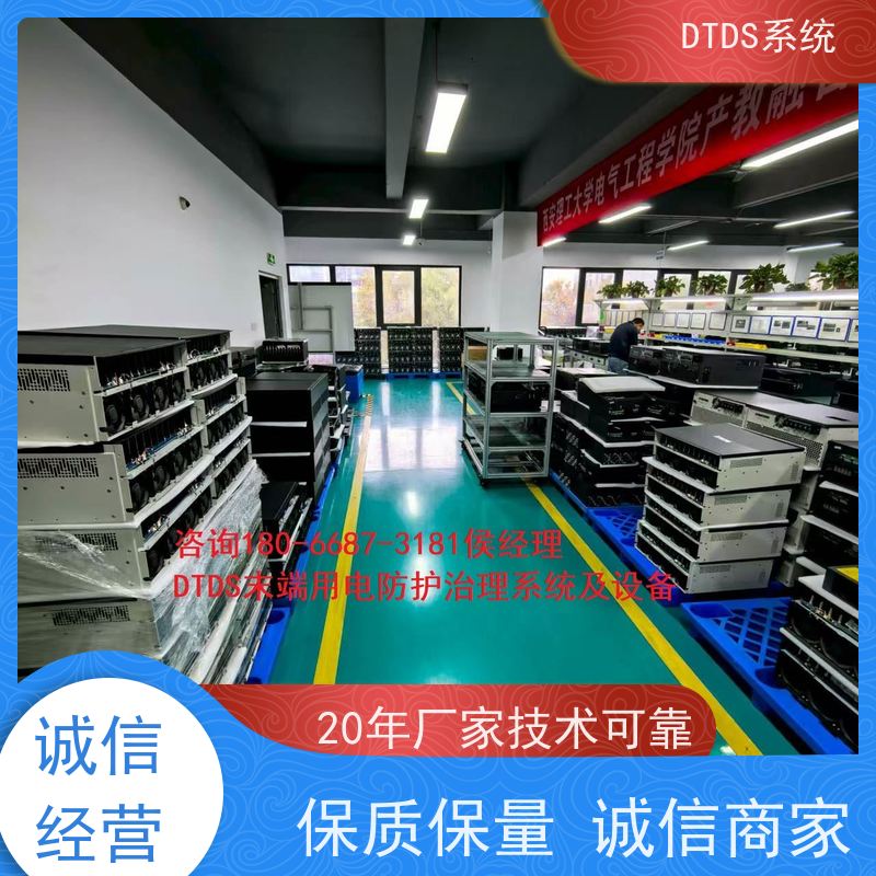 高铁站末端用电防护治理设备MLVAT/2000+DTDS末端用电防护系统技术指导
