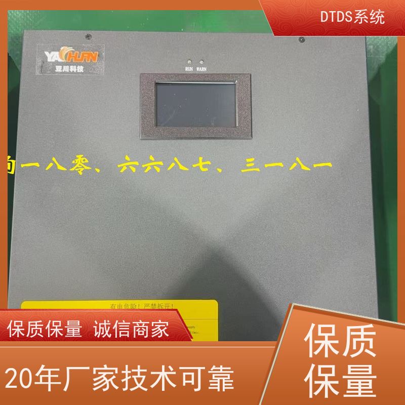  综合体MLVAT/2000系列DTDS装置+DTDS能碳管理平台项目案例