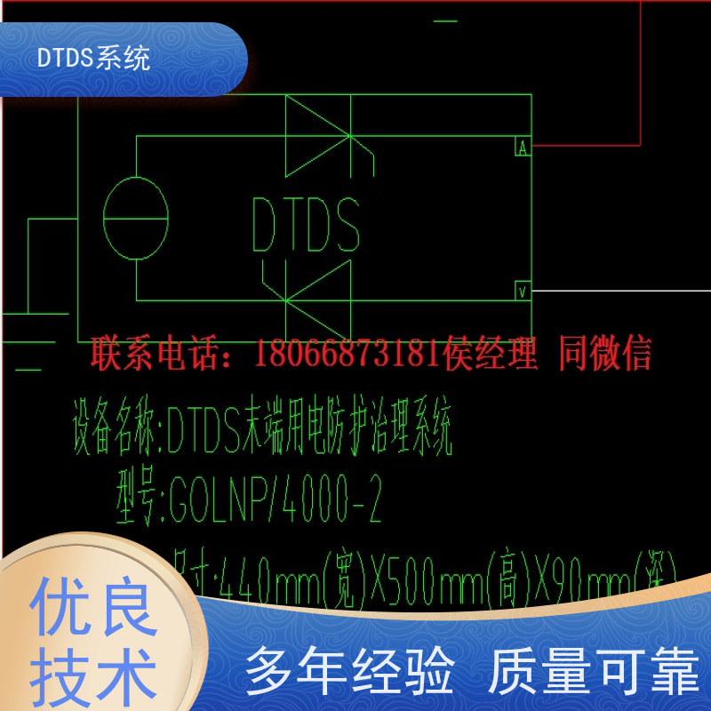 机场数字孪生管理平台V1.0 MLV-DTdtds末端治理系统接线说明
