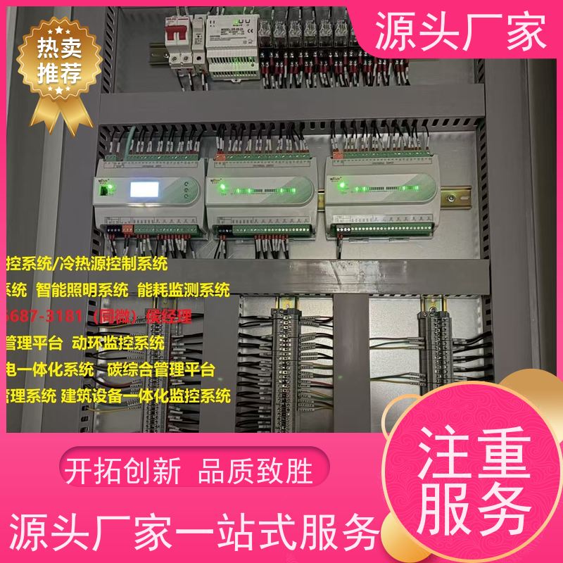 体育中心楼宇自控DDC控制器/控制箱+消防风机机电一体化系统