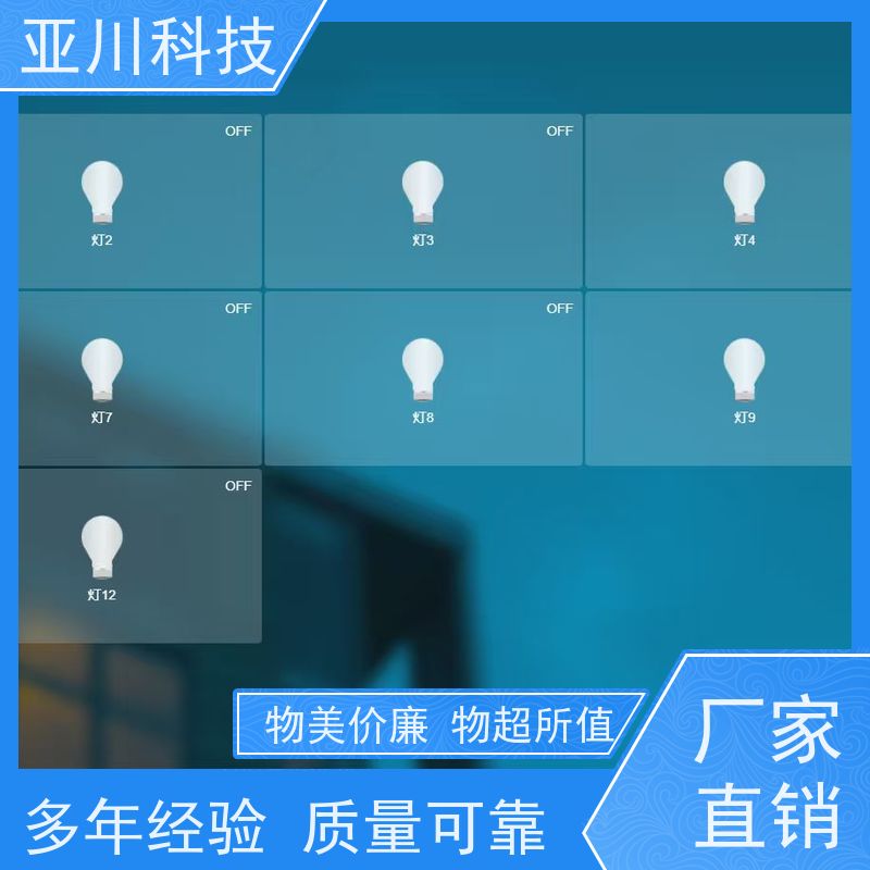 产业园本地厂家技术成熟BA建筑设备管理系统+智能照明系统