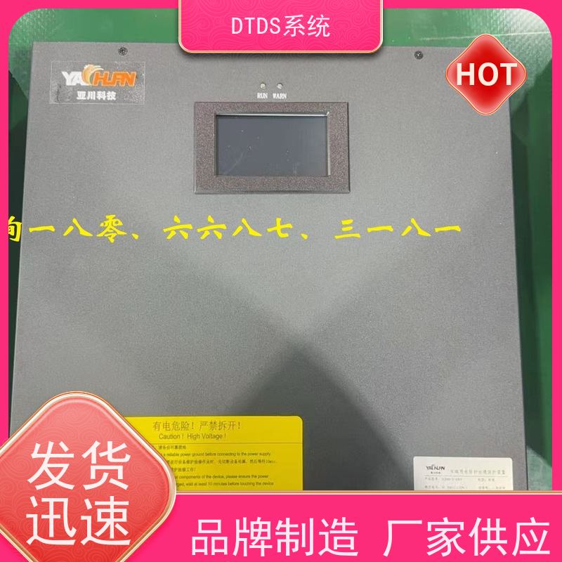 医院末端用电防护治理设备MLVAT/2000+末端治理系统DTDS项目支持