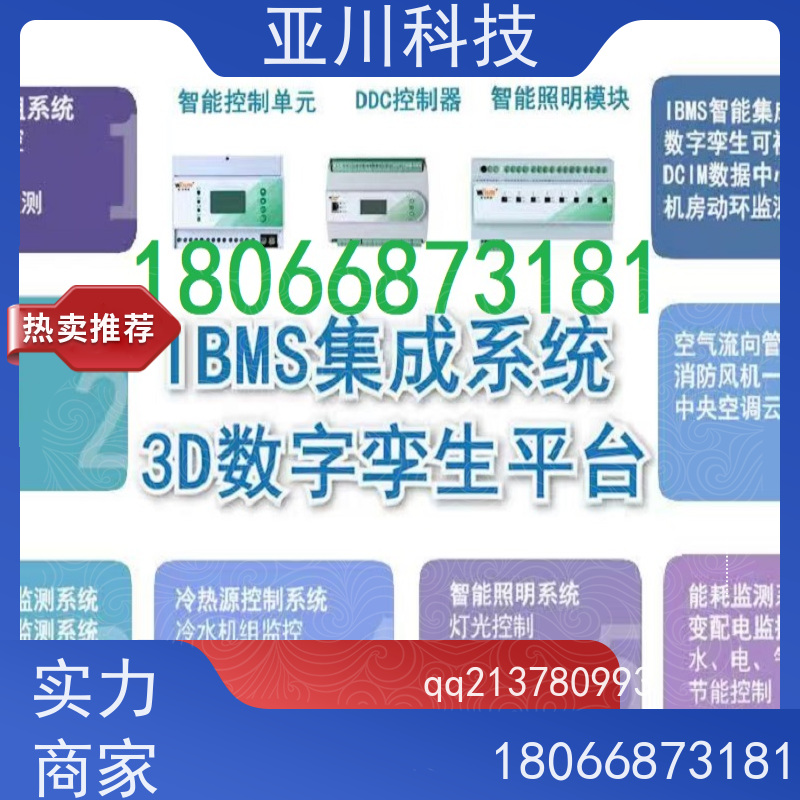保定AI赋能IBMS集成系统提高工作效率，节约运行成本