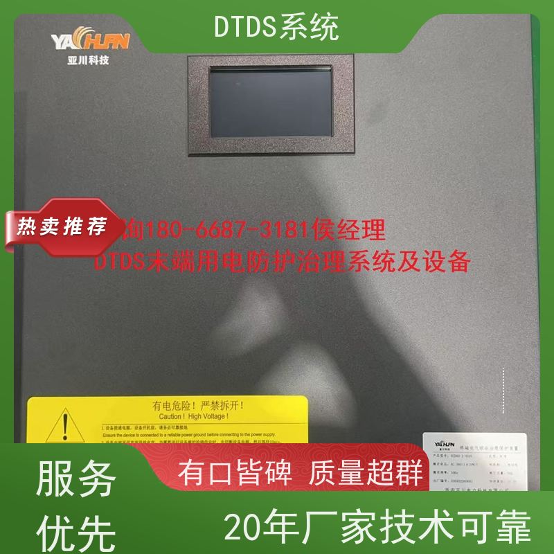 酒店交互式巡检模块MLVAT-A+DTDS系统产品图片