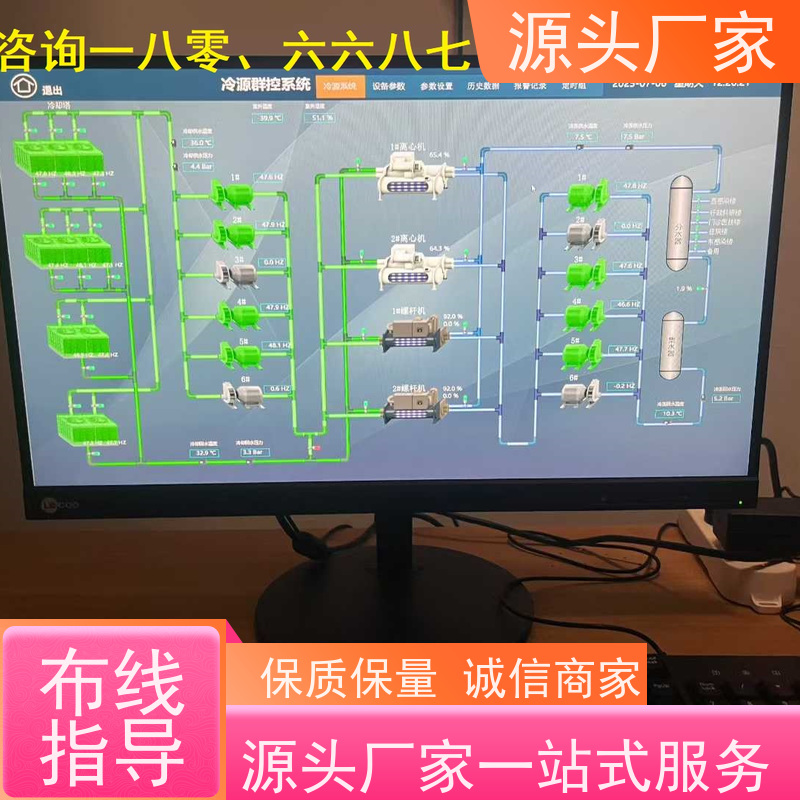 武汉BA系统+ems微电网管理平台