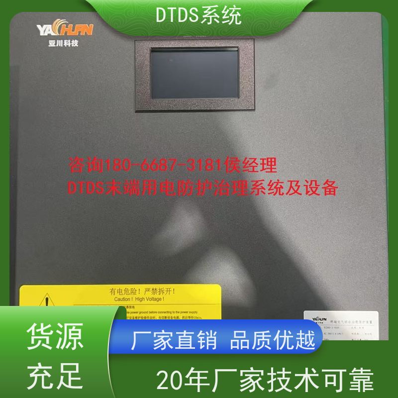 综合体末端用电防护治理设备MLVAT/2000+DTDS系统项目案例