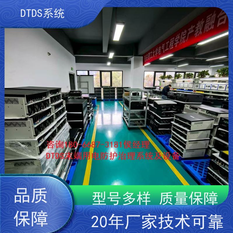 武汉DTDS-IOT数据平台dtds末端治理系统接线说明