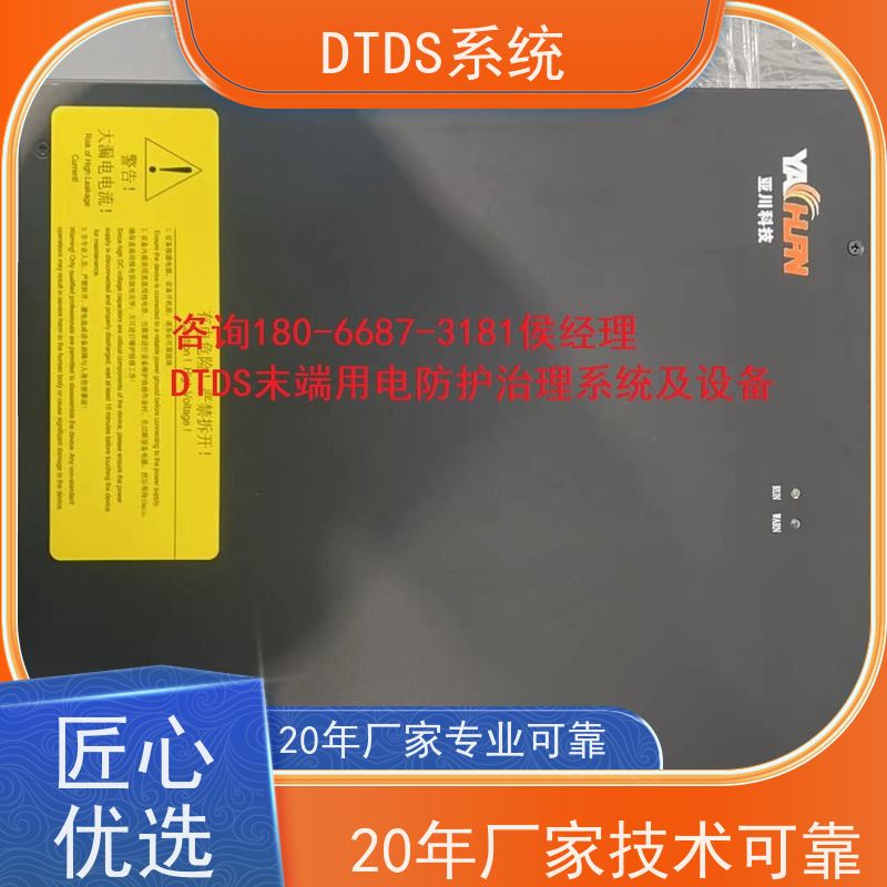  博物馆数字孪生管理平台V1.0 MLV-DT+DTDS末端治理装置