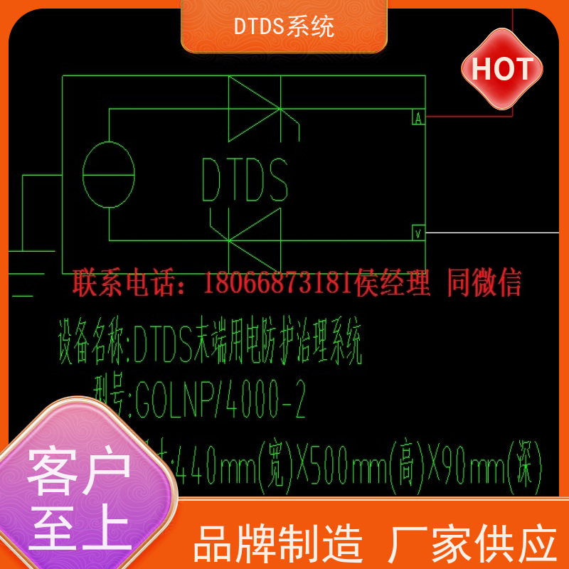  高铁站DTDS末端系统+末端治理系统DTDS
