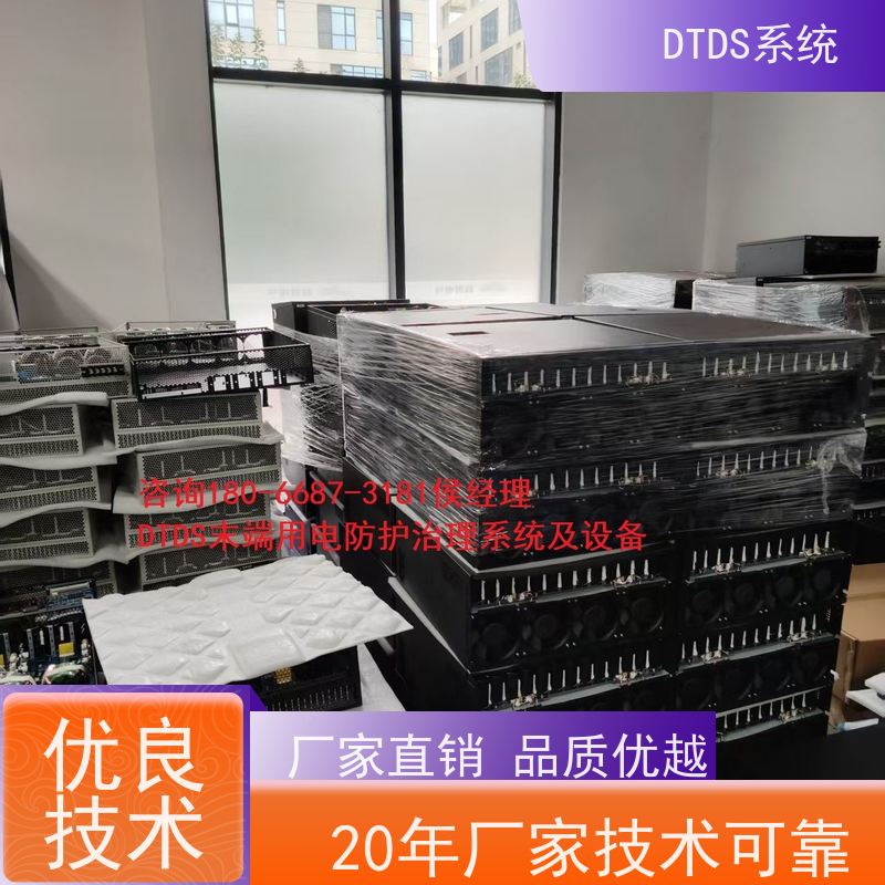 校园智能保护模块MLV-BH+末端治理系统DTDS接线说明