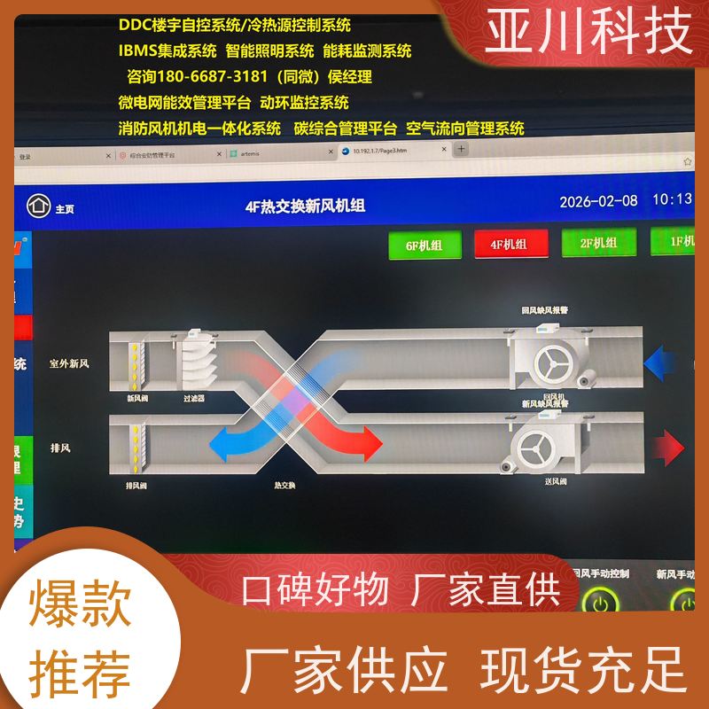 榆林ibms智能化集成系统与三维建模巡检计划管理