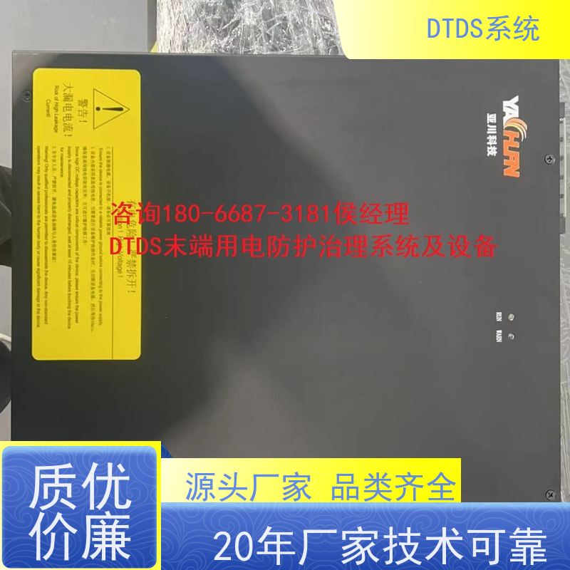 高铁站智能保护模块MLV-BHdtds末端治理系统配置方案