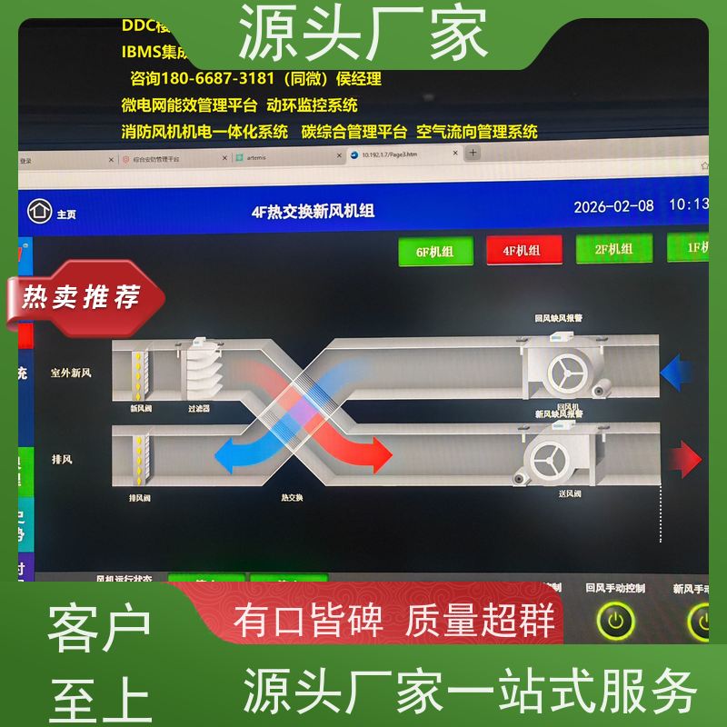 综合体无线楼宇自控DDC系统+综合能源管理平台