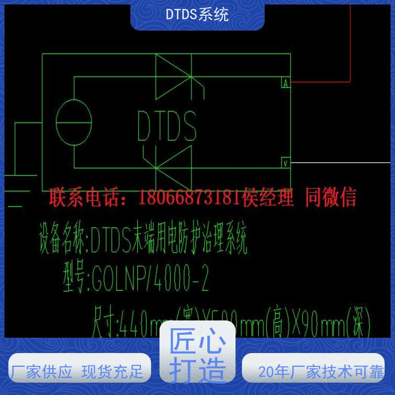 客运站DTDS实时监控模块+末端治理系统DTDS配置方案