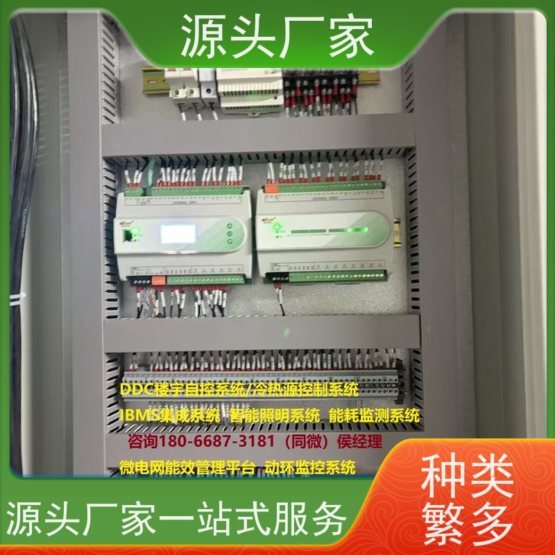重庆楼宇自控DDC系统及ddc控制器+ems微电网管理平台
