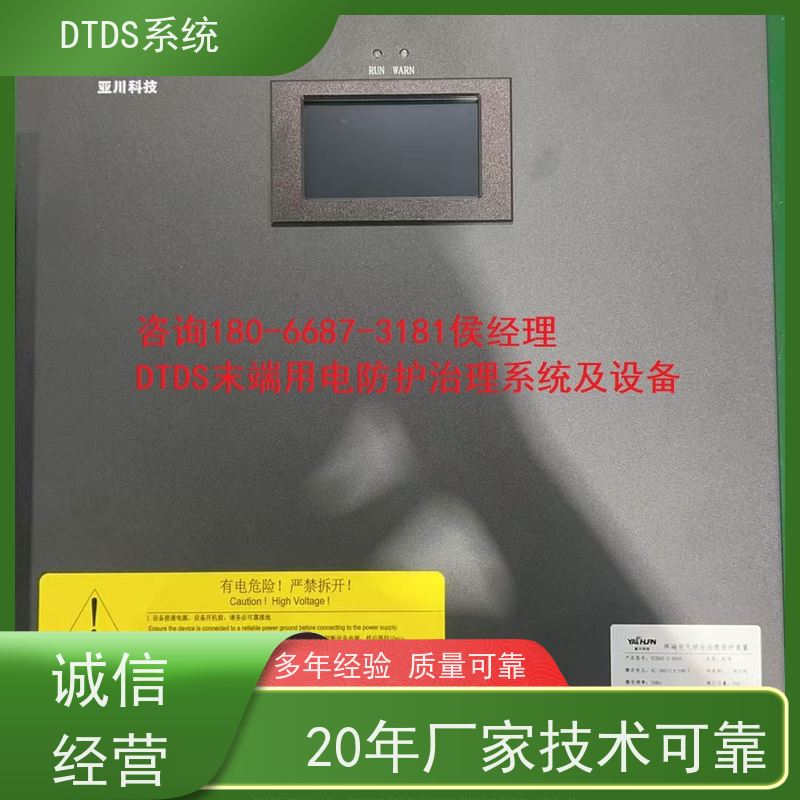 保定温湿度监测模块MLV-HT+末端治理系统DTDS产品图片