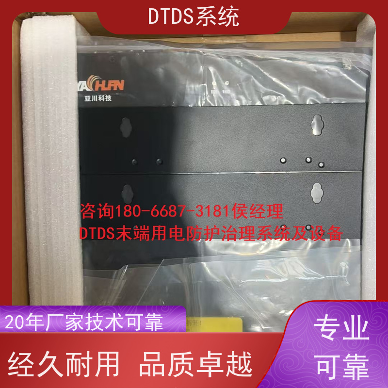  博物馆态势感知模块MLV-TSdtds末端治理系统项目案例