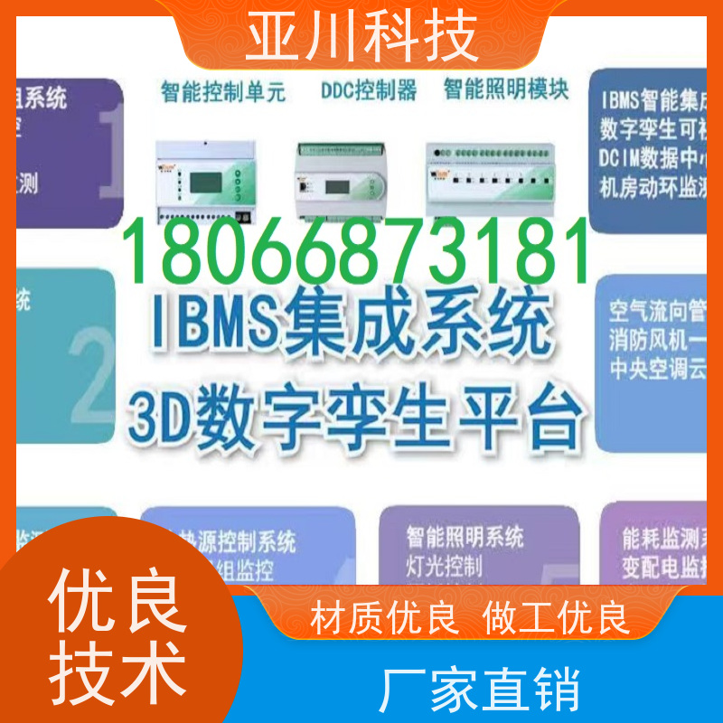 榆林楼宇集成化系统ibms报表管理设备维护，能耗分析管理