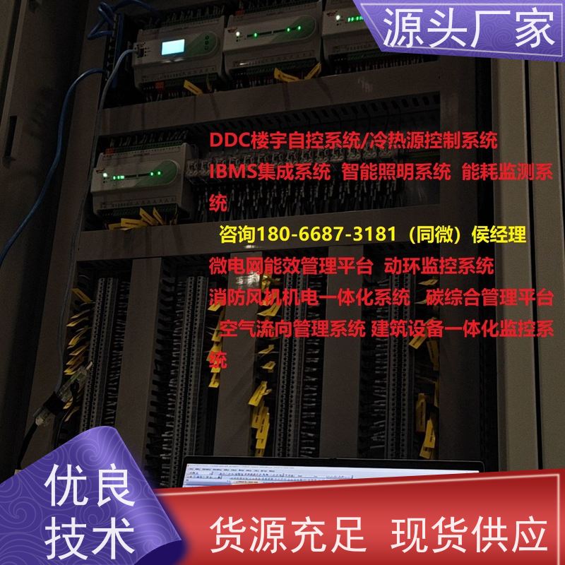 天津BA系统+ibms集成系统