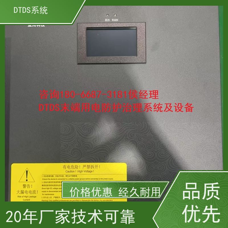 综合体MLVAT/6000系列DTDS装置+DTDS末端治理装置配置方案