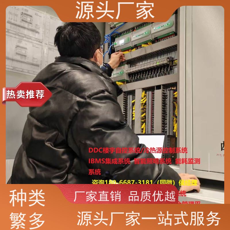 山西BAS系统+ibms集成系统