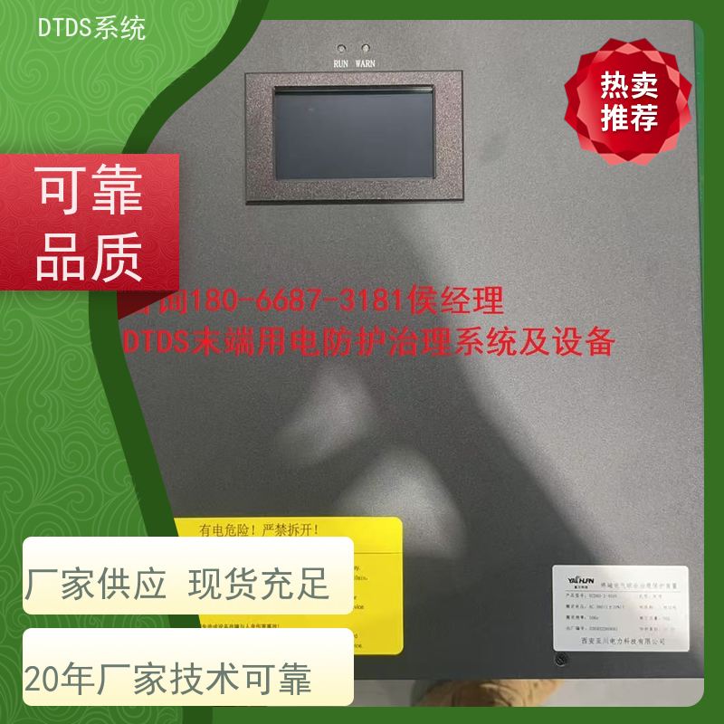 医院MLVAT/4000系列DTDS装置+DTDS末端治理装置项目案例