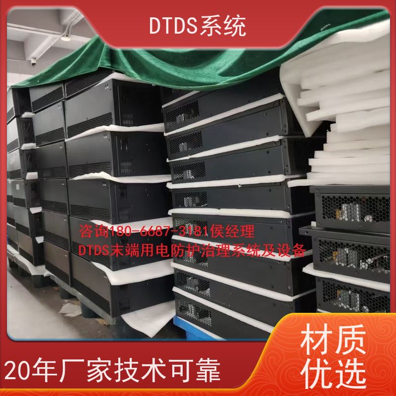 武汉MLVAT/500系列DTDS装置+DTDS能碳管理平台配置方案