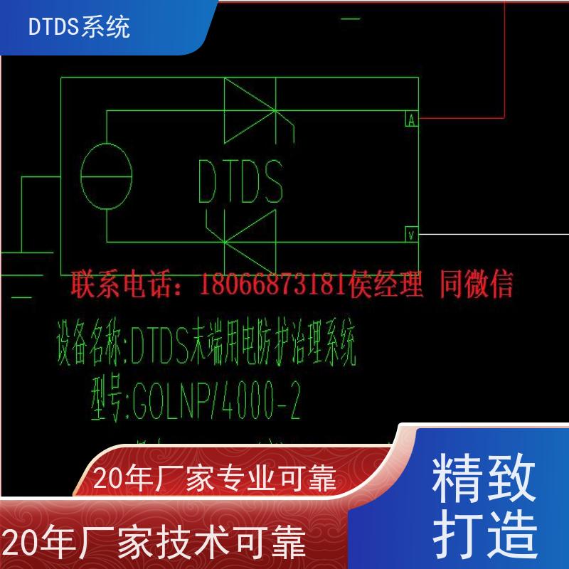 MLVAT/4000系列DTDS装置+DTDS系统接线说明