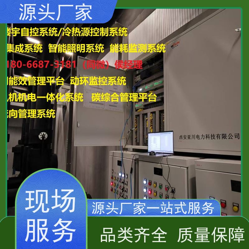 本地服务建筑设备监控系统BAS+plc照明系统