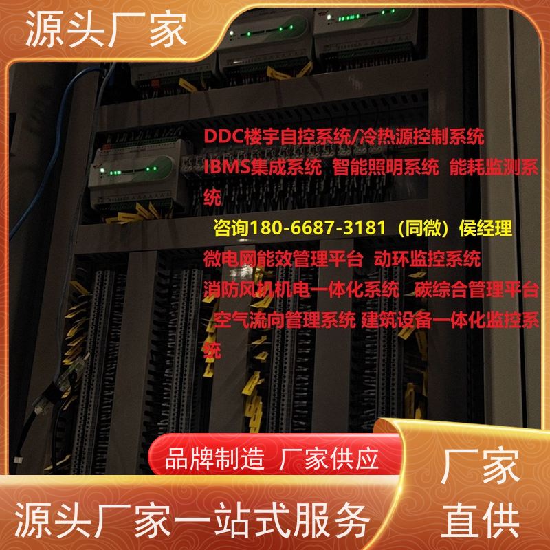 产业园PLC楼宇自控DDC+动环监控系统